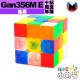 淦源 - 3x3x3 - Gan356 M E 十周年紀念版