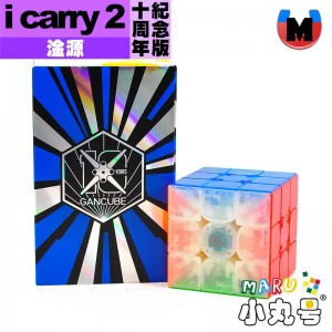 淦源 - 3x3x3 - Gan356 i carry 2 十周年紀念版