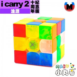 淦源 - 3x3x3 - Gan356 i carry 2 十周年紀念版