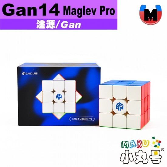 淦源 - 3x3x3 - Gan14 Maglev Pro 磁懸浮版