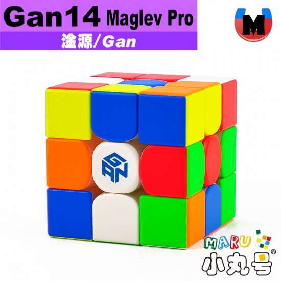 淦源 - 3x3x3 - Gan14 Maglev Pro 磁懸浮版