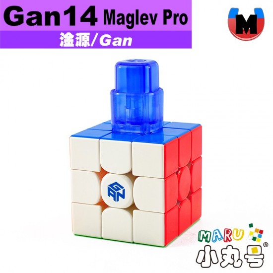 淦源 - 3x3x3 - Gan14 Maglev Pro 磁懸浮版 UV