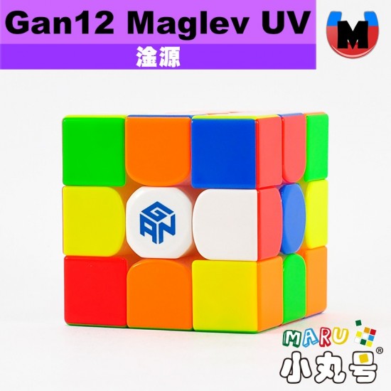 淦源 - 3x3x3 - Gan12 Maglev 磁懸浮版 UV