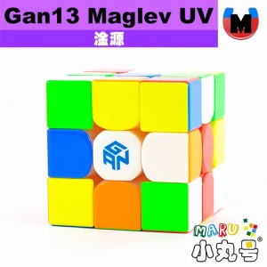 淦源 - 3x3x3 - Gan13 Maglev 磁懸浮版 UV