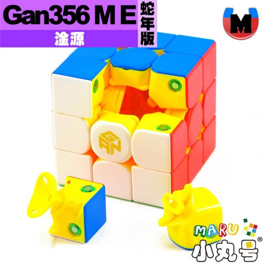 淦源 - 3x3x3 - Gan356 M E 356ME 356M E 蛇年新春版 小金蟒版 黃核