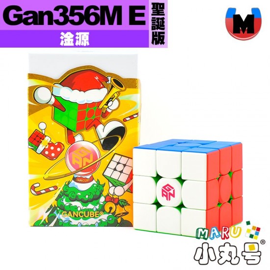淦源 - 3x3x3 - Gan356M E 聖誕限量版