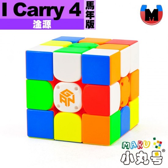 淦源 - 3x3x3 - Gan356 i carry 4 馬年新春 智能方塊
