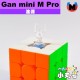 淦源 - 3x3x3 - Gan mini M Pro