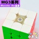淦源 - Monster Go - 3x3x3 - 標準三階 v2