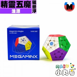 淦源 - Megaminx 十二面體 - 精靈五魔 磁懸浮 霧面 Maglev