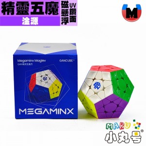 淦源 - Megaminx 十二面體 - 精靈五魔 磁懸浮 UV Maglev