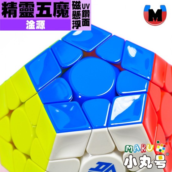 淦源 - Megaminx 十二面體 - 精靈五魔 磁懸浮 UV Maglev