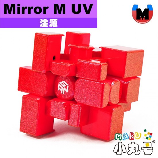 淦源 - 異形方塊 - 鏡面方塊 Gan Mirror M UV 磁力鏡面方塊