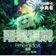 淦源 - 3x3x3 - GAN15 Maglev EmeraldoX 晶璽 夏季限量版 加贈小丸油+軸心油