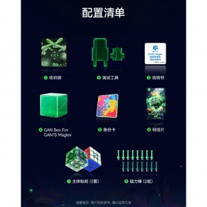 淦源 - 3x3x3 - GAN15 Maglev EmeraldoX 晶璽 夏季限量版 加贈小丸油+軸心油