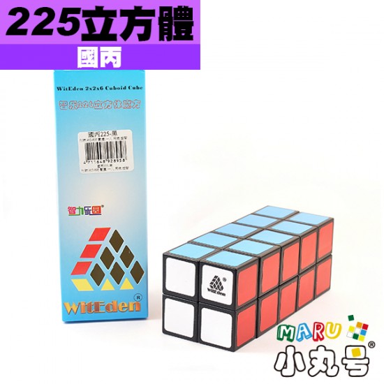 國丙 - 2x2x5 - Cuboid 條子方塊