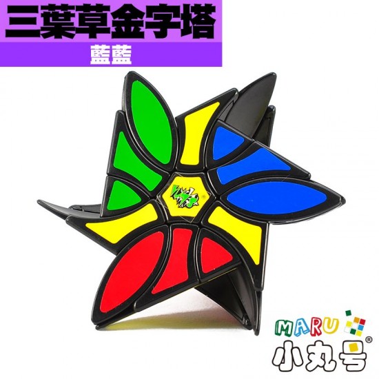 藍藍 - 異形方塊 - 三葉草金字塔 Clover Pyraminx