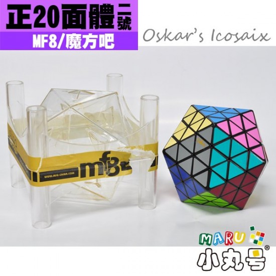 MF8 - 異形方塊 - Oskar's Icosaix(正20面體二號)