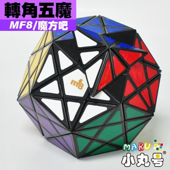 MF8 - 異形方塊 - 轉角五魔