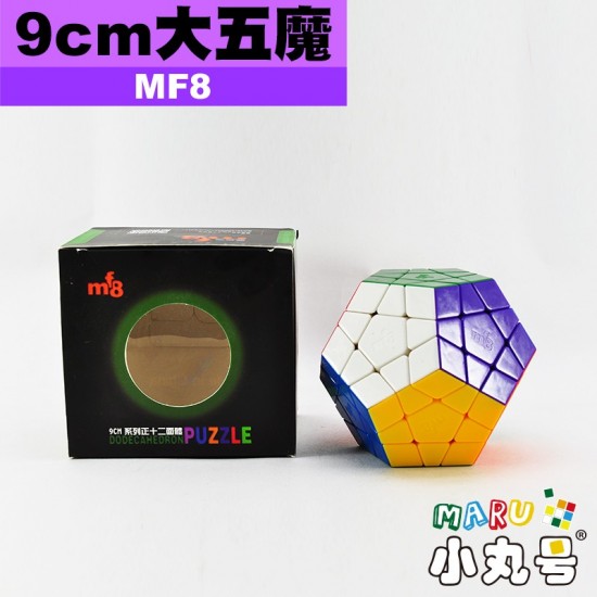 MF8 - 異形方塊 - 9cm大五魔