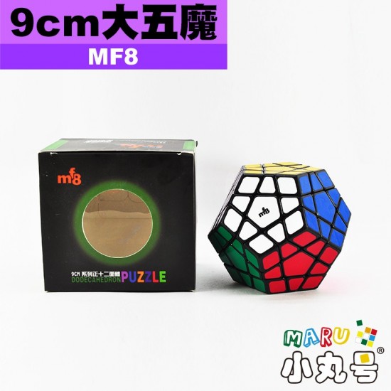 MF8 - 異形方塊 - 9cm大五魔