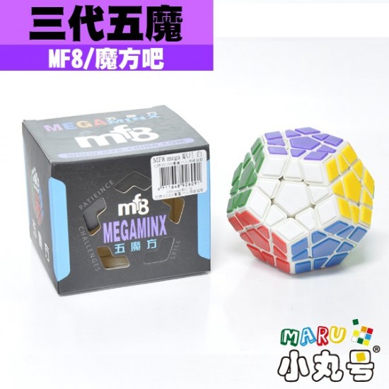 MF8 - 正十二面體Megaminx三代 - 貼片版