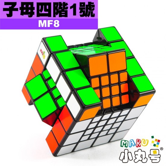 MF8 - 異形方塊 - 子母四階1號 Son-Mum 4x4 I