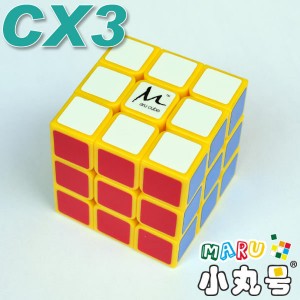 CX3 - 57mm - 黃色(蜂蜜檸檬)