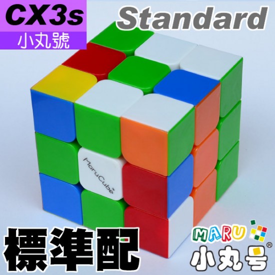 CX3-s - 56mm - 六色-標準配