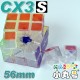 CX3-s - 56mm - 透明