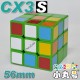 CX3-s - 56mm - 綠