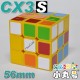 CX3-s - 56mm - 標準黃(蜂蜜檸檬)