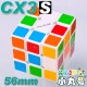 CX3-s - 56mm - 白色
