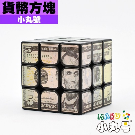 小丸號 - 3x3x3 - 貨幣方塊 - 美金
