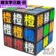 小丸號 - 3x3x3 - 顏文字 - 中文