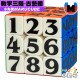 小丸號 - 3x3x3 - 顏文字 - 數獨 古藝體 磁力版