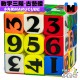 小丸號 - 3x3x3 - 顏文字 - 數獨 古藝體 磁力版