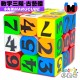 小丸號 - 3x3x3 - 顏文字 - 數獨 古藝體 磁力版