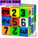 小丸號 - 3x3x3 - 顏文字 - 數獨 電腦體