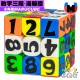 小丸號 - 3x3x3 - 顏文字 - 數獨 海報體 磁力版