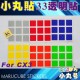 高品質小丸貼 - 3x3x3 -CX3 - 透明貼