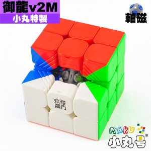 永駿 - 3x3x3 - 御龍三階v2 M 手工軸磁版