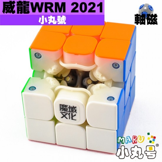 魔域 - 3x3x3 - 威龍WRM2021 簡裝 手工軸磁版