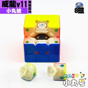 小丸號 - 配件 - 威龍V10/ 威龍V11 / 超威v2 8磁軸磁套件