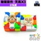 小丸號 - 配件 - 天馬X3軸磁套件