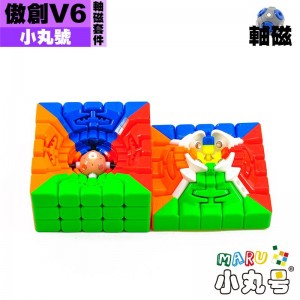 小丸號 - 配件 - 傲速V7 / 傲創V6 軸磁套件