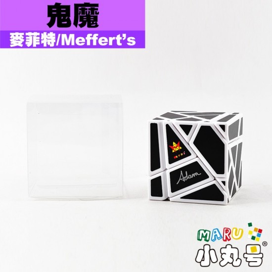麥菲特 - 異形方塊 - 鬼魔方塊 Meffert's Ghost Cube