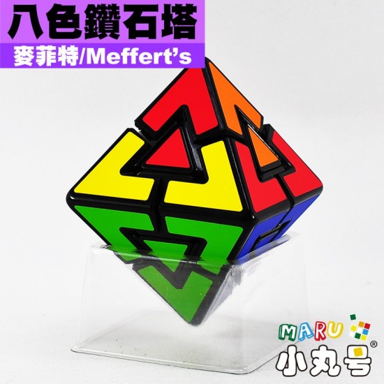 麥菲特 - 異形方塊 - 八色鑽石塔 Meffert's  8 Colors Pyraminx Diamond