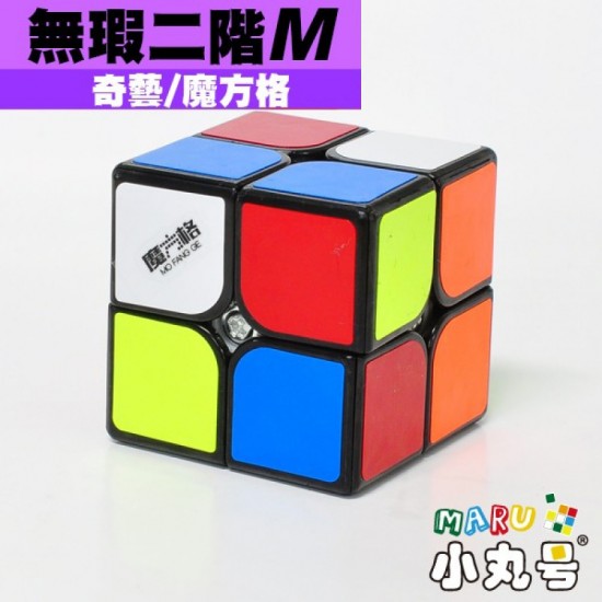 魔方格 - 2x2x2 - 無瑕M二階 磁力版