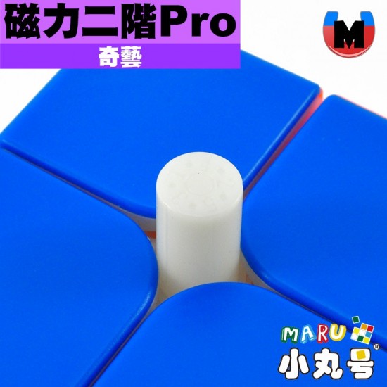 奇藝 - 2x2x2 - 磁力二階 M Pro